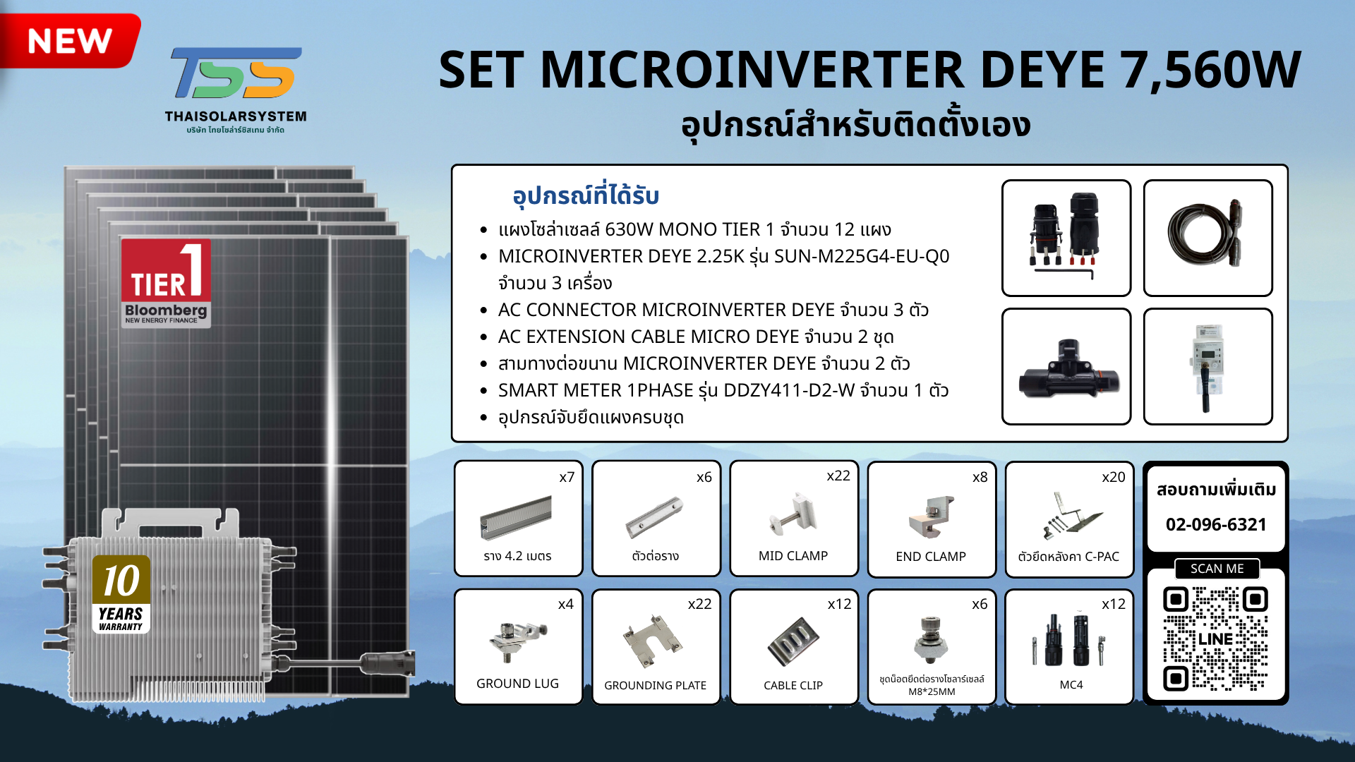 Set Microinverter DEYE 7,560w (เฉพาะของ)