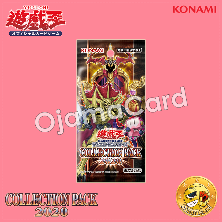 Collection Pack 2020 [CP20] - Booster Pack
