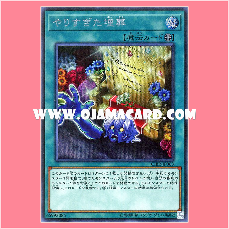 CIBR-JP063 : Overdone Burial (Secret Rare)