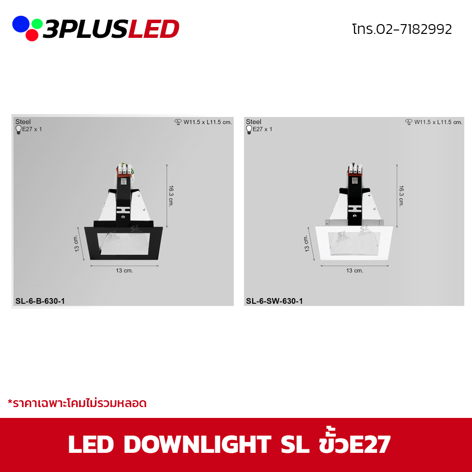 LED Downlight โคมไฟดาวน์ไลท์ SL ขั้วE27 ขนาด 13cm รูเจาะ11.5cm (ดำ/ขาว)
