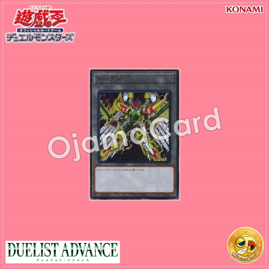 DUAD-JPT01 : Token「Number F0: Utopic Future Zexal / Future Numbers 0: Future King, Hope Zexal」(Super Rare) 99%