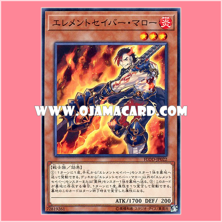 FLOD-JP022 : Elementsaber Malo'o (Common)