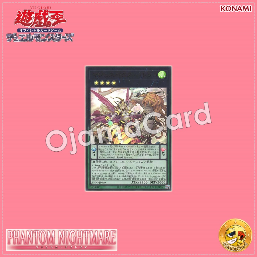 PHNI-JP049 : Majespecter Draco - Ryu / Majespecter Draco (Ultimate Rare)