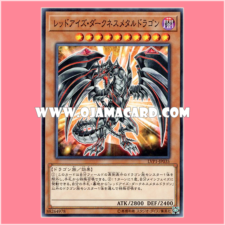 LVP1-JP035 : Red-Eyes Darkness Metal Dragon (Common)