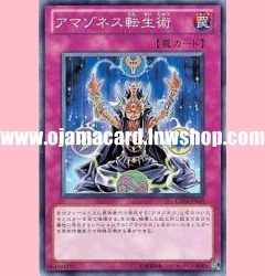EXP4-JP019 : Amazoness Shamanism (Common)