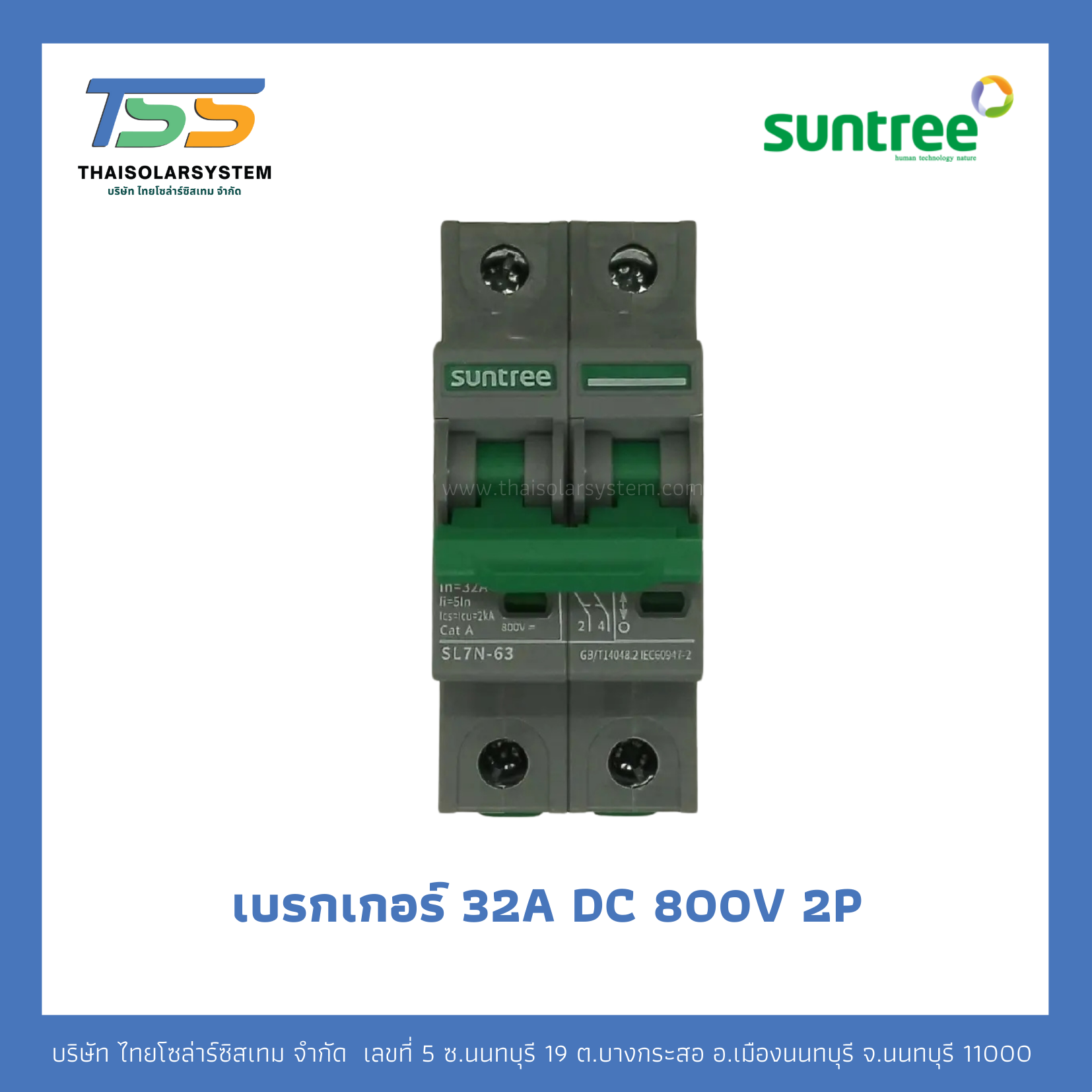 เบรกเกอร์ SUNTREE DC 32A 800V 2P