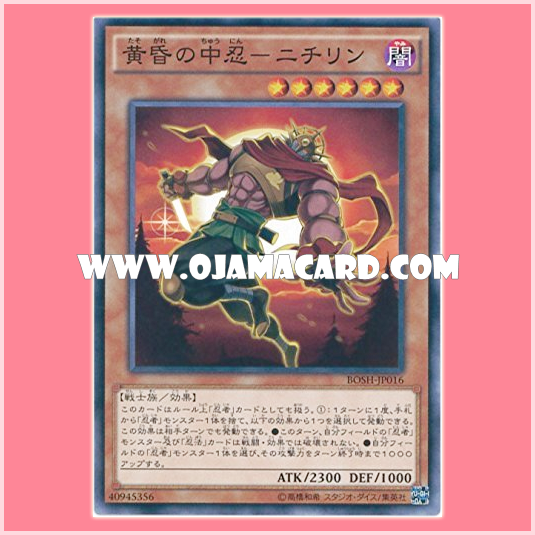 BOSH-JP016 : Twilight Stealth Commander - Nichirin (Common)