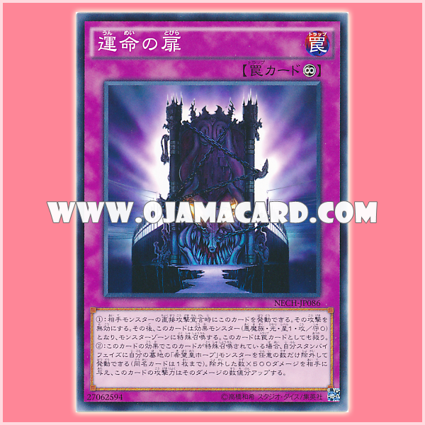 NECH-JP086 : The Door of Destiny (Common)