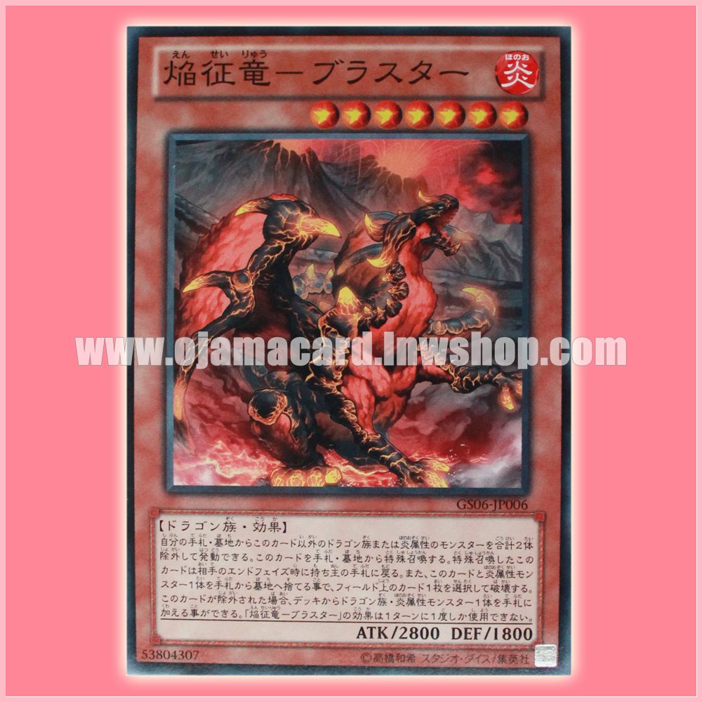 GS06-JP006 : Blaster, Dragon Ruler of Infernos / Dragon Ruler of Flames - Blaster (Common)