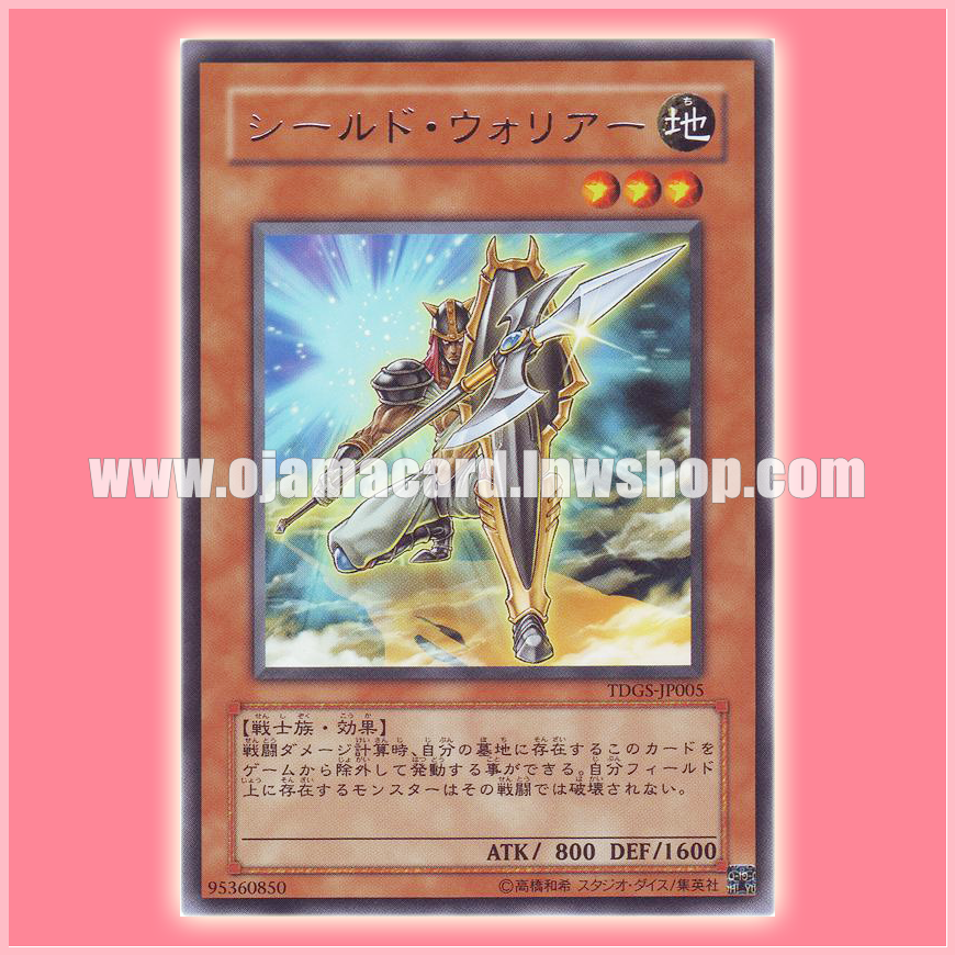 TDGS-JP005 : Shield Warrior (Rare)