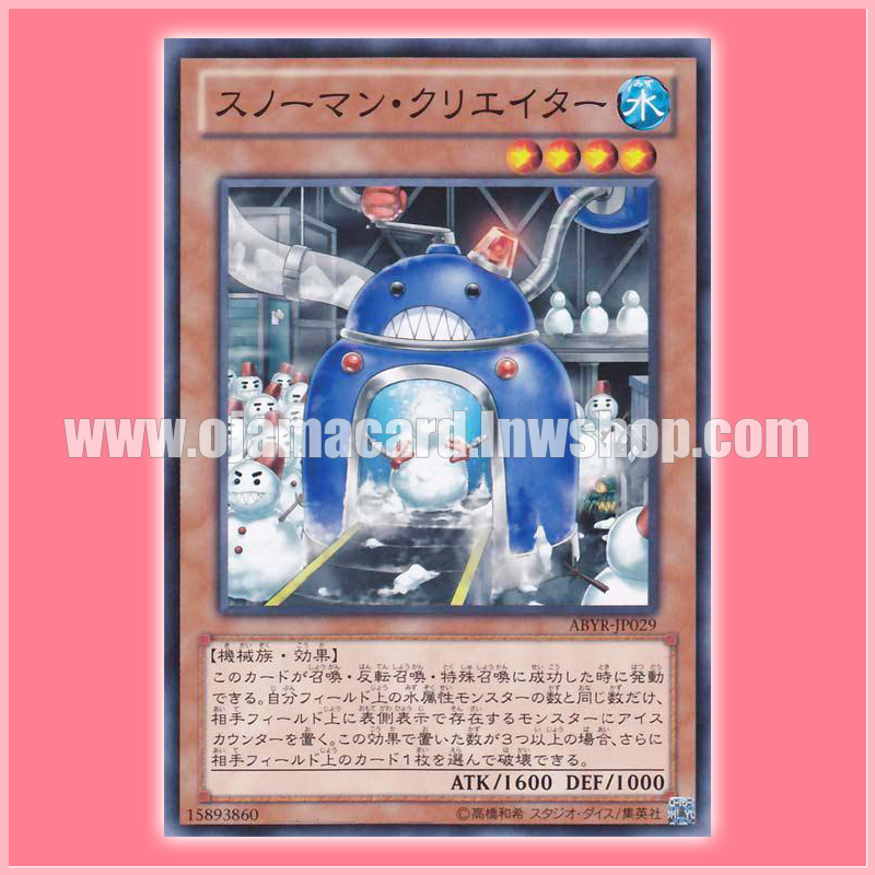 ABYR-JP029 : Snowman Creator (Common)