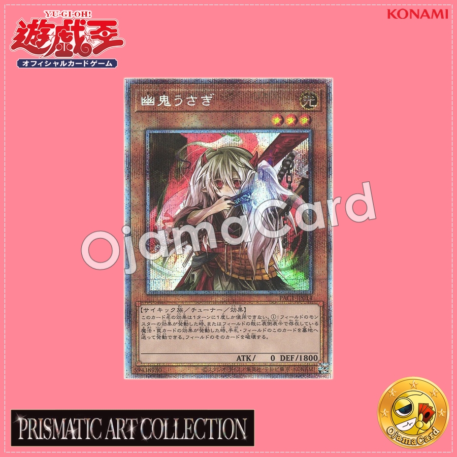 PAC1-JP014 : Ghost Ogre & Snow Rabbit / Yuki Usagi (Prismatic Secret Rare)