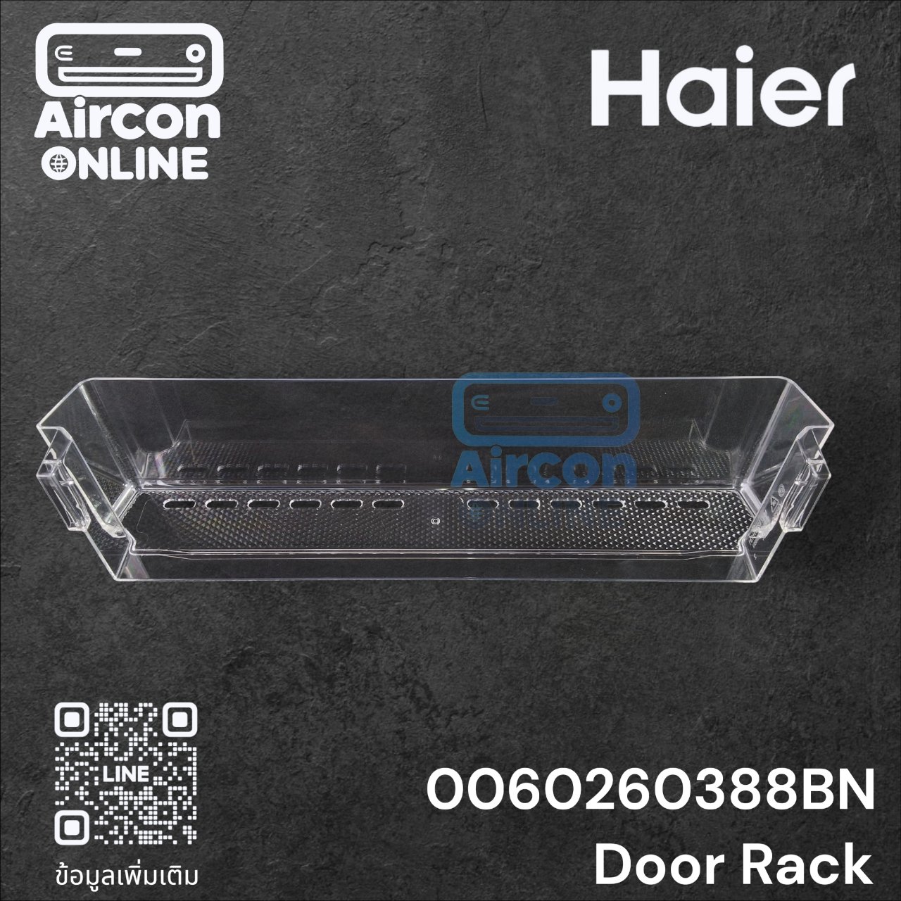 Door Rack ชั้นวางของข้างประตู ตู้เย็น HAIER รหัส 0060260388BN ( 388BN ) ของแท้ ใหม่ มือ 1