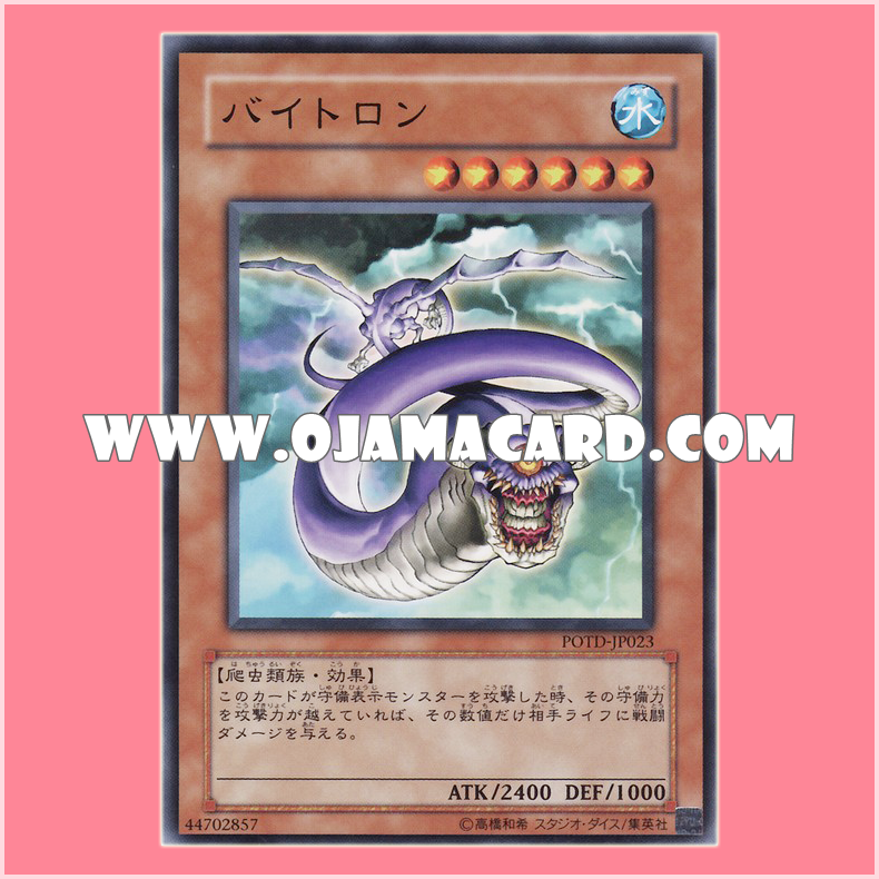 POTD-JP023 : Bitelon (Common)