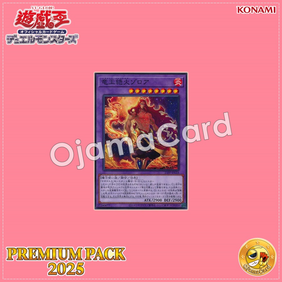 25PP-JP018 : Zoroa, the Magistus Victorious Verethragna / Zoroa, the Dragon King Absolute Fire (Common)