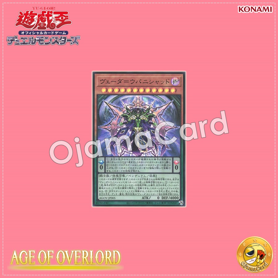 AGOV-JP005 : Veda Kalarcanum / Veda-Upanishad (Ultra Rare)