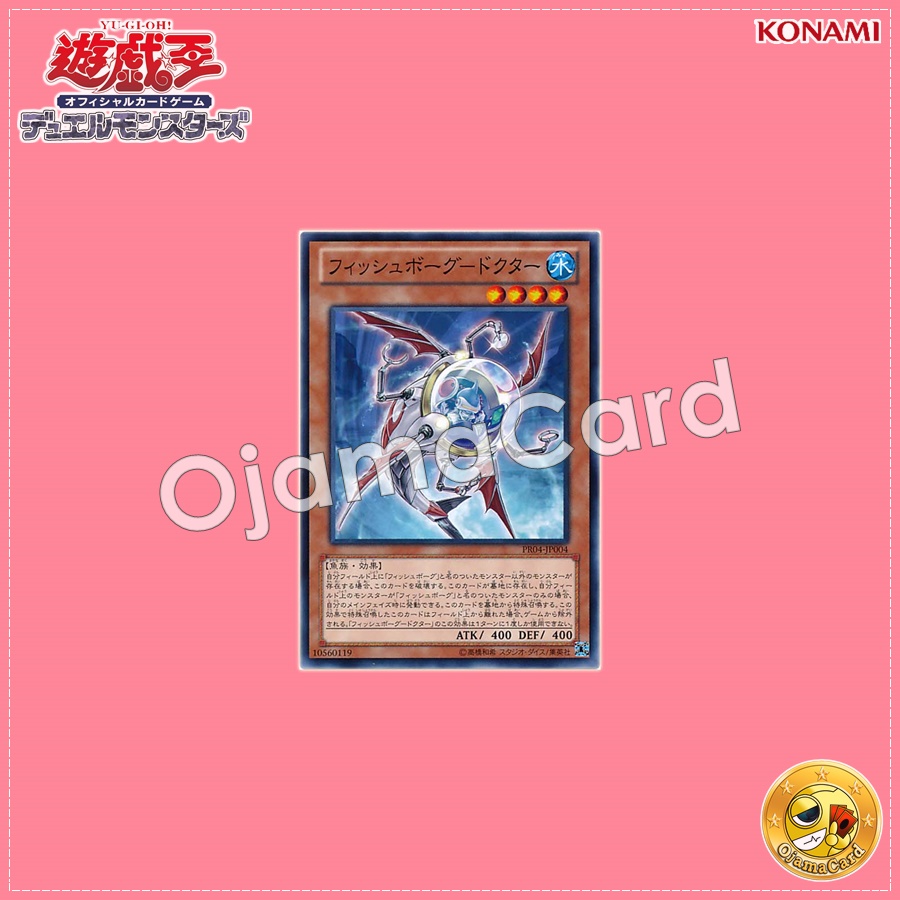 PR04-JP004 : Fishborg Doctor (Common)