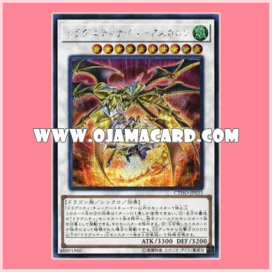 CYHO-JP033 : Dragunity Knight - Ascalon (Secret Rare)