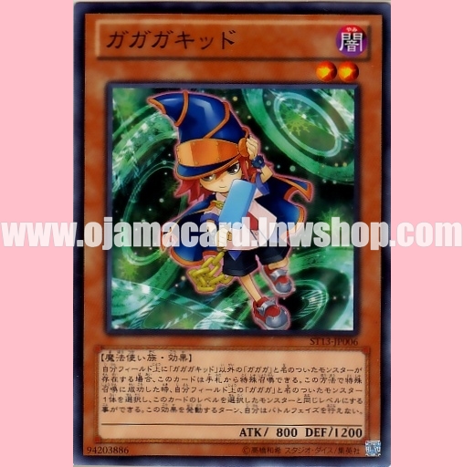 ST13-JP006 : Gagaga Child / Gagaga Kid (Common)