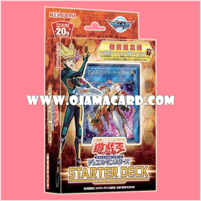 Starter Deck 2018 [ST18] (JA Ver.)