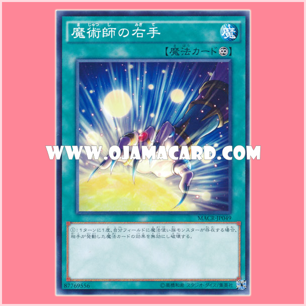 MACR-JP049 : Magician's Right Hand (Common)