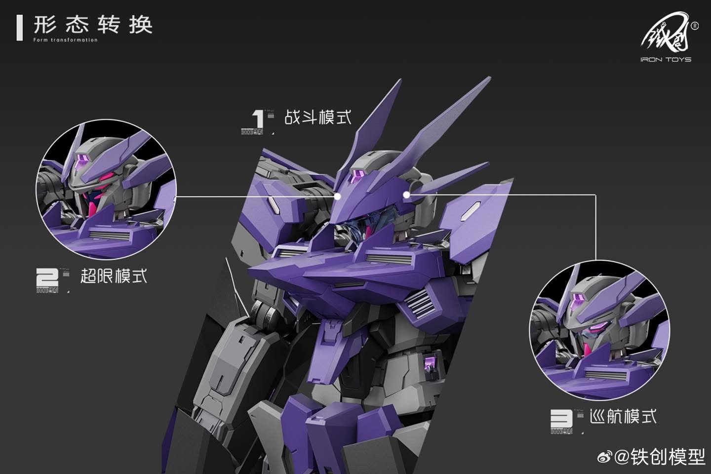 1/100 TC-04 Star Abyss [Iron Toys]