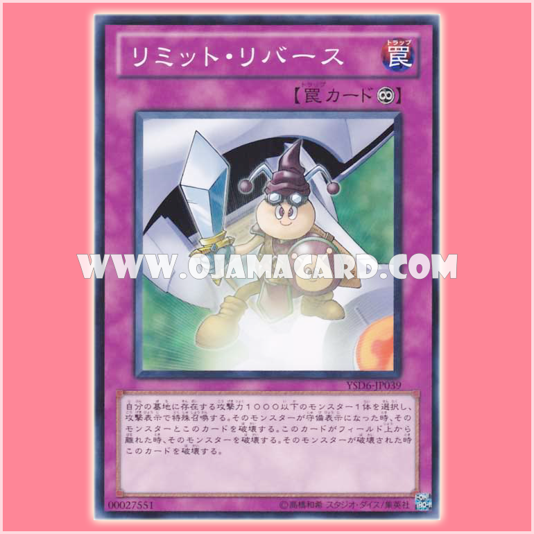 YSD6-JP039 : Limit Reverse / Limit Rebirth (Common)