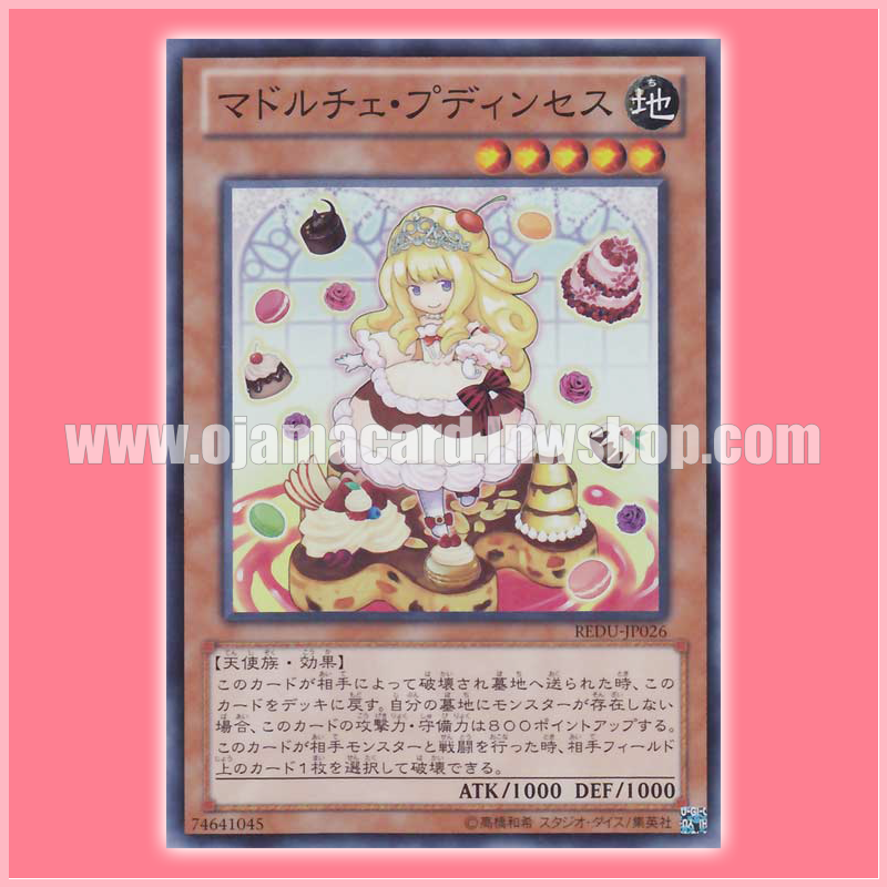 REDU-JP026 : Madolche Puddingcess / Madolche Puddincess (Super Rare)
