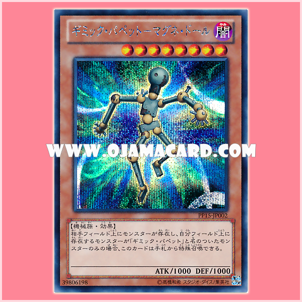 PP15-JP002 : Gimmick Puppet Magnet Doll / Gimmick Puppet - Magne Doll (Secret Rare)