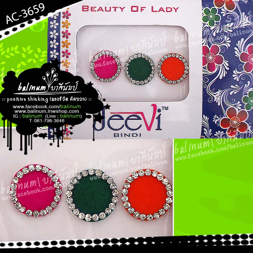 Indian Bindi (บินดิ) ที่ติดหน้าผากอินเดีย เป็นสติกเกอร์ ติดประดับง่าย เพียงแค่ลอกออก และนำมาแปะที่กลางหน้าผาก (บินดิ 1 อัน สามารถใช้ได้หลายครั้ง ขึ้นอยู่กับสภาพการใช้งาน และผิวของแต่ละคน) หลากสี (Multi color)