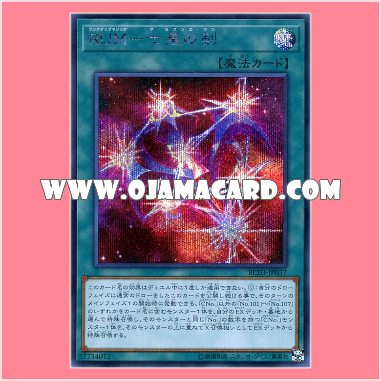 RC03-JP037 : Rank-Up-Magic - The Seventh One / RUM - Sword of the Seven Emperors (Secret Rare)