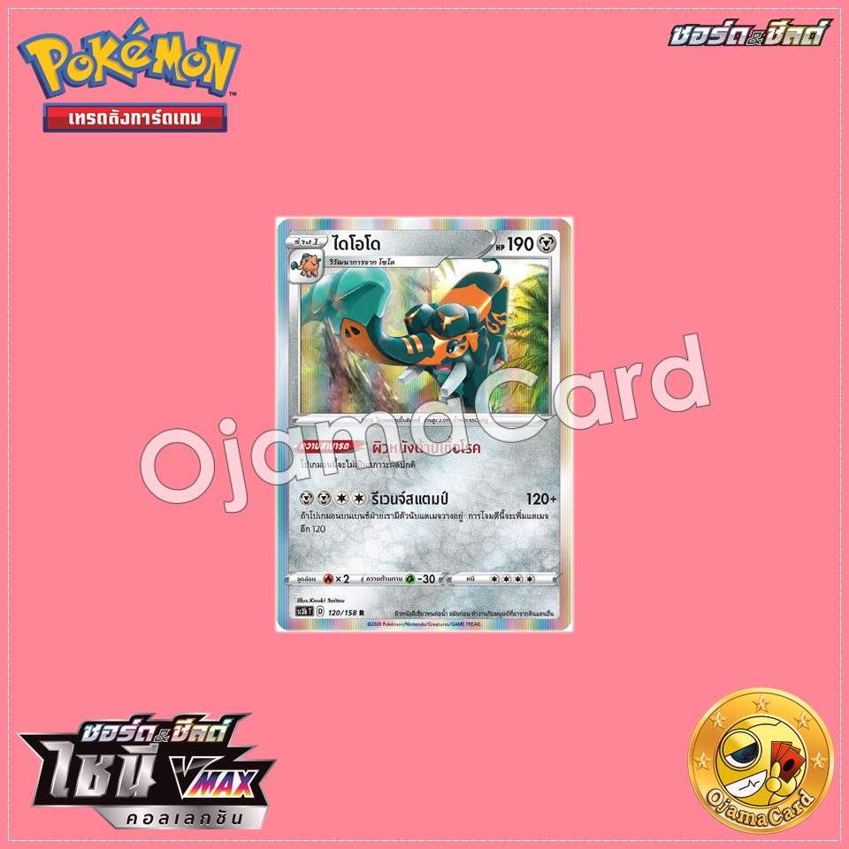 120/158 : ไดโอโด - R「SC3BT」