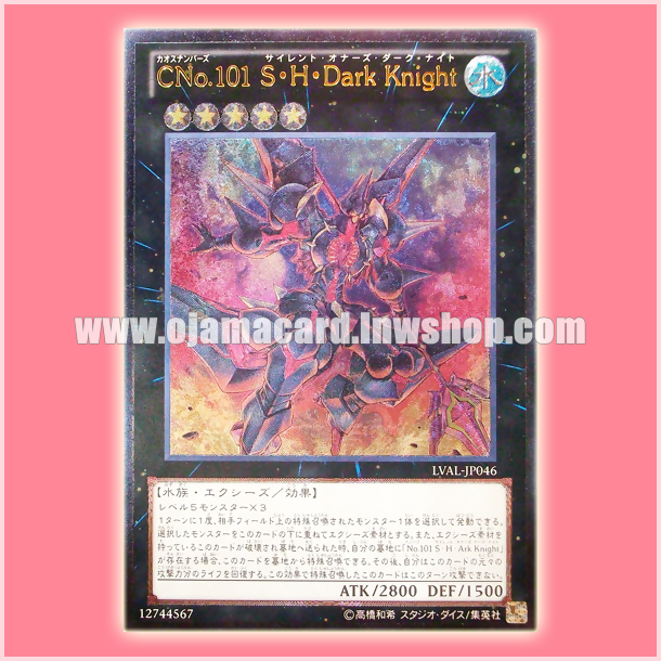 LVAL-JP046 : Number C101: Silent Honor DARK / Chaos Numbers 101: Silent Honors Dark Knight (Ultimate Rare)
