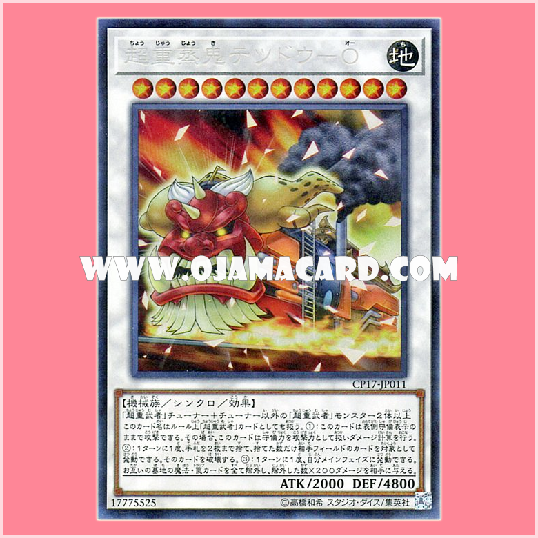 CP17-JP011 : Superheavy Samurai Steam Fiend Tetsudo'o / Superheavy Steam Oni Tetsudo-O (Collectors Rare)