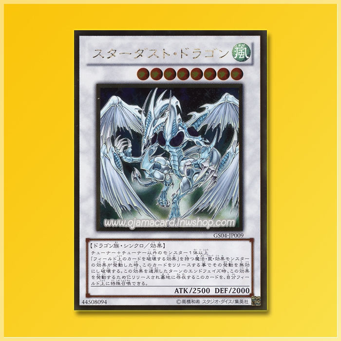 GS04-JP009 : Stardust Dragon (Gold Rare)