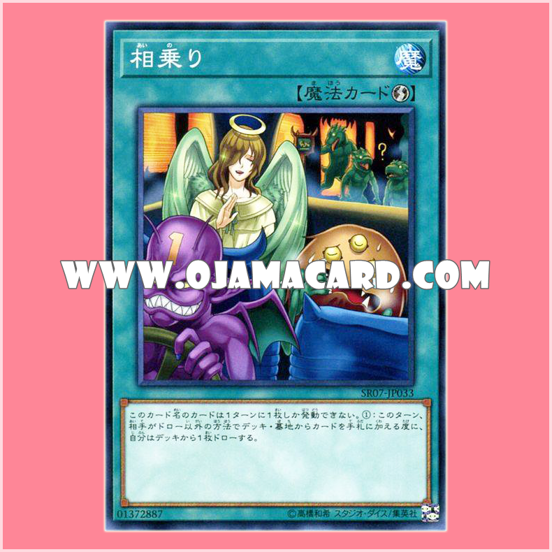 SR07-JP033 : Shared Ride (Common)