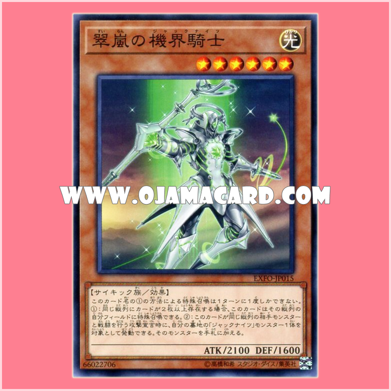 EXFO-JP015 : Jack Knight of the Green Heights / Jack Knights of the Green Heights (Common)