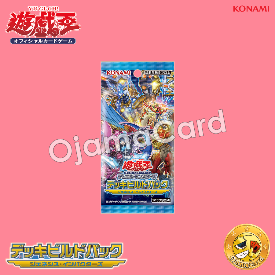 Deck Build Pack : Genesis Impactors [DBGI] - Booster Pack「1 Pack」