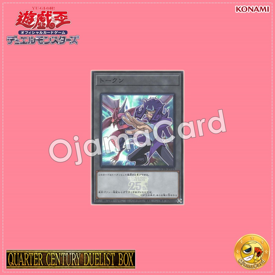 QCDB-JPT19 : Token「Reginald and "Number 32: Shark Drake / Numbers 32: Marine Biting Dragon - Shark Drake」(Super Rare)
