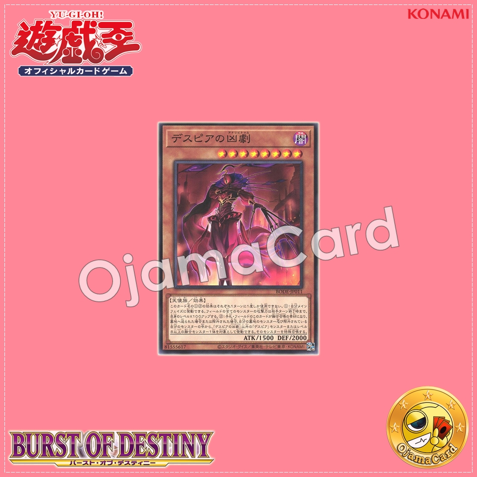 BODE-JP011 : Ad Libitum of Despia (Common)