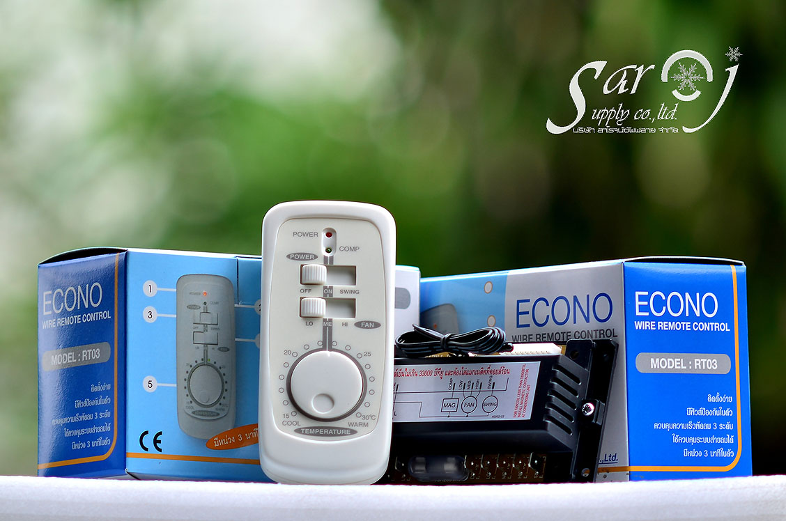 รีโมทมีสาย ECONO
