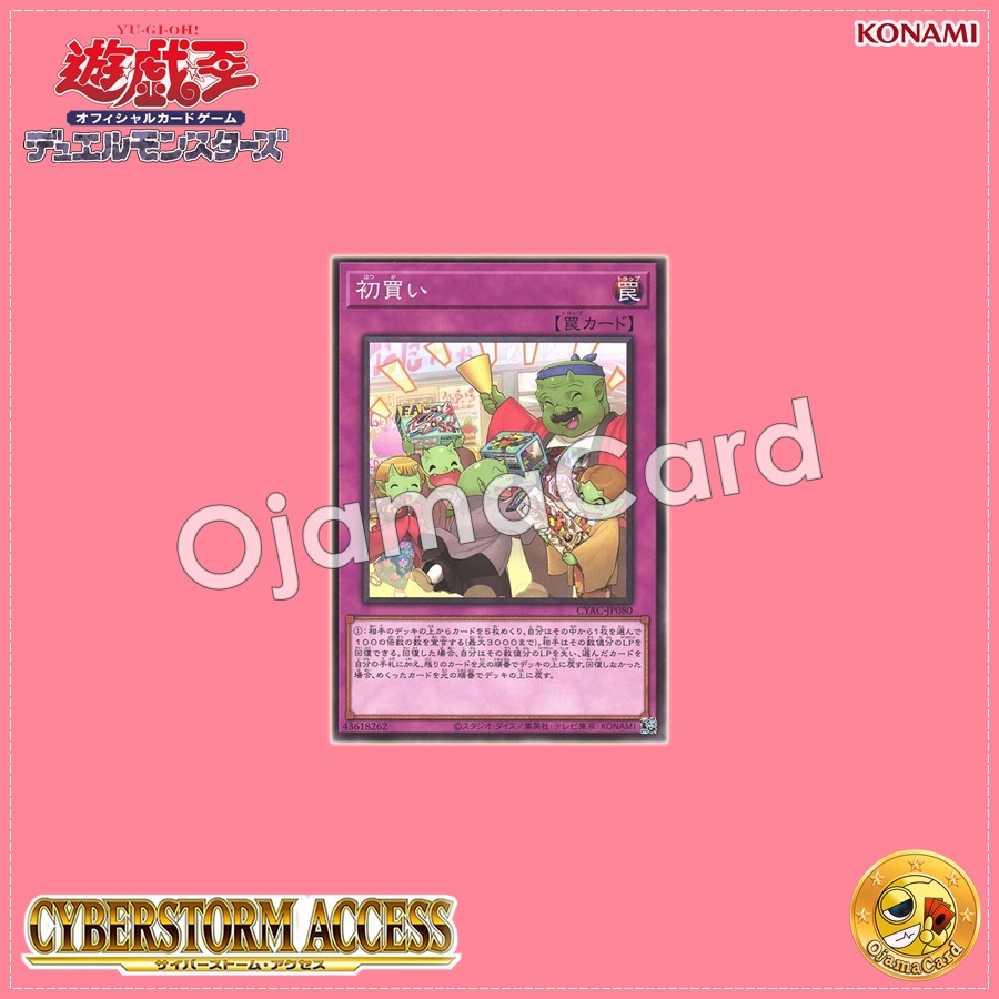 CYAC-JP080 : First Purchase of the Year (Normal Rare)