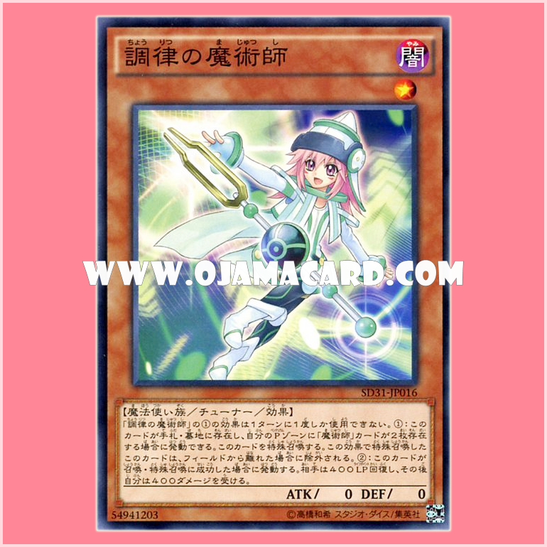 SD31-JP016 : Tuning Magician (Common)