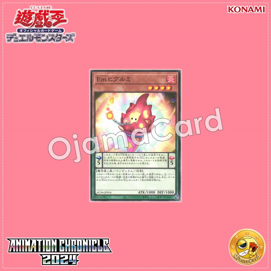 AC04-JP054 : Performage Plushfire / Entermage Plushfire (Common)