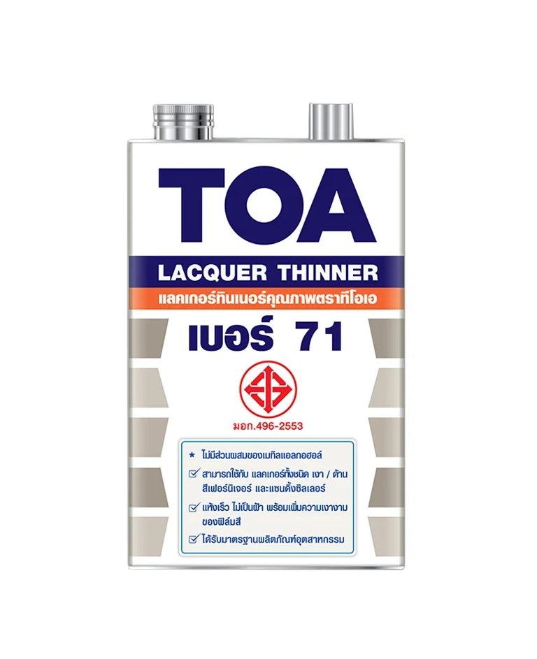 ทินเนอร์ แลคเกอร์ รุ่น 71 ขนาด 1 แกลอน สีใส TOA