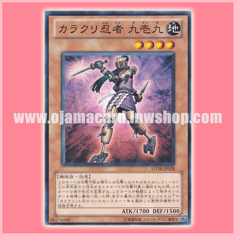 STOR-JP028 : Karakuri Ninja mdl 919 "Kuick" / Karakuri Ninja 919 (Common)