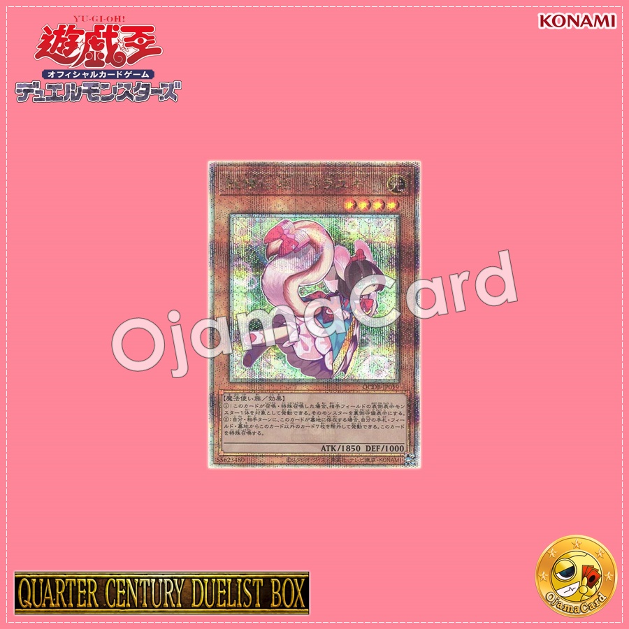 QCDB-JP019 : Fairy Tail - Snow / Fairy Tail - Snow White (Quarter Century Secret Rare)