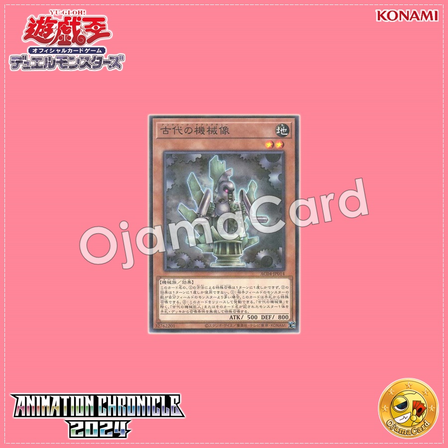 AC04-JP014 : Ancient Gear Statue / Ancient Machine Statue (Normal Parallel Rare)