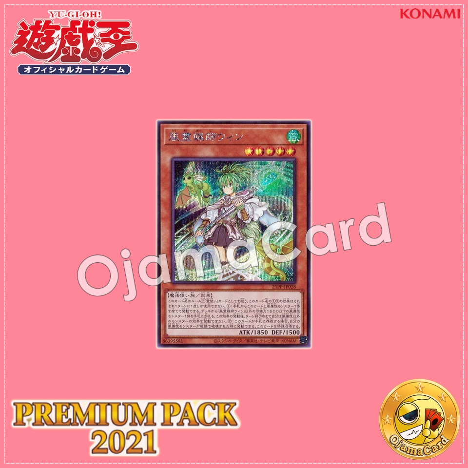 21PP-JP028 : Wynn the Wind Channeler / Wynn the Wind Spirit Channeler (Secret Rare)