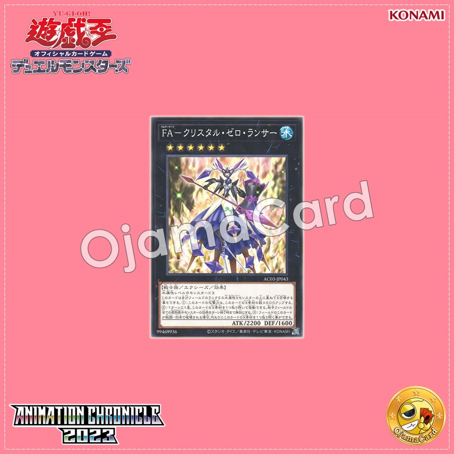 AC03-JP043 : Full Armored Crystalzero Lancer (Common)